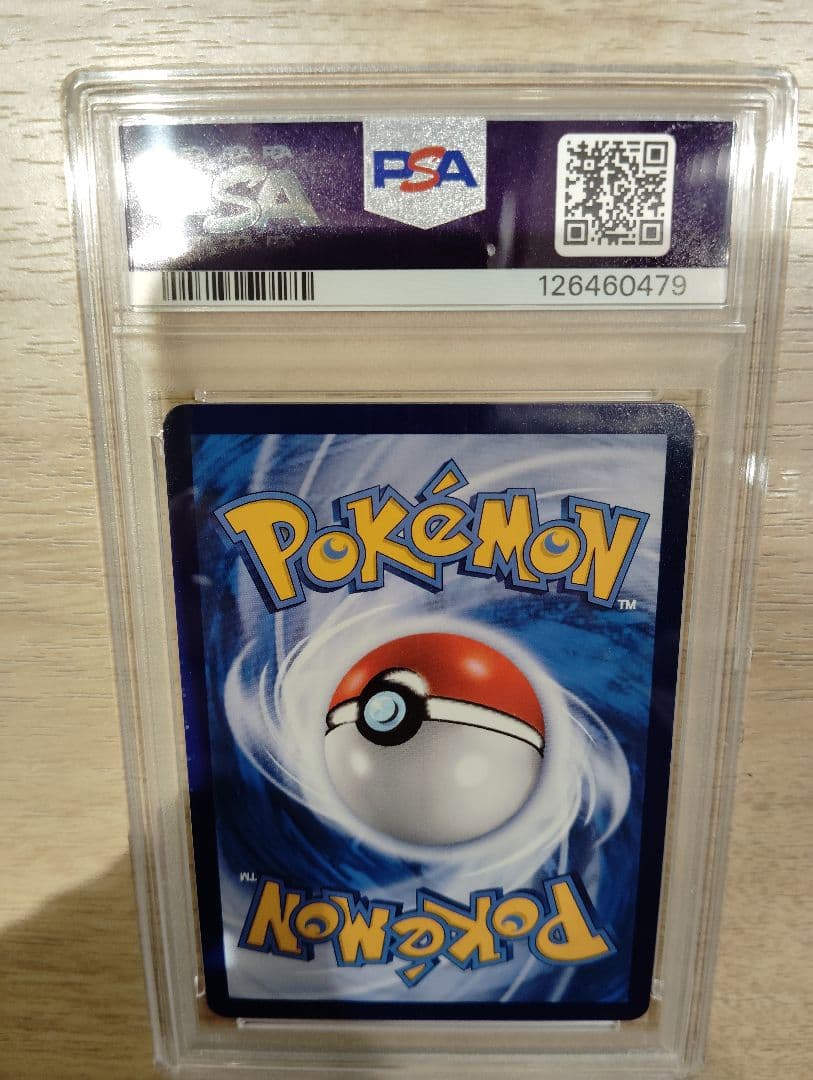 【PSA10】レックウザ VMAX SA 中国語 HR 正規品 Rayquaza