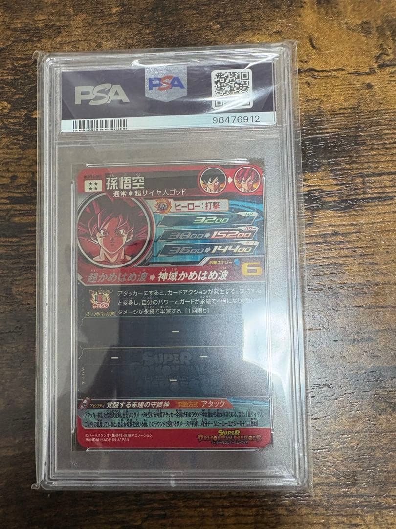 ドラゴンボールカード ugm10-sec psa10 ugm10-sec LC psa10