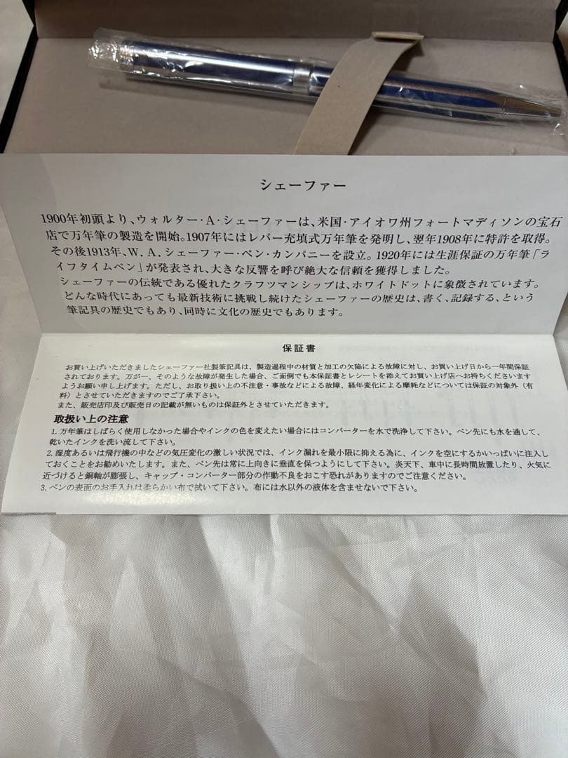 激レア[新品•ヴィンテージ] SHEAFFER ボールペン 本体ケース箱　完品