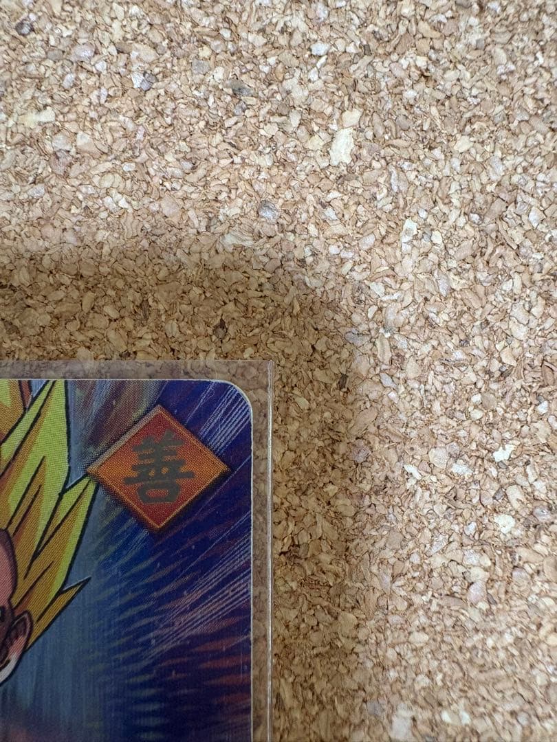 データカードダスドラゴンボール　ベジット　177-I