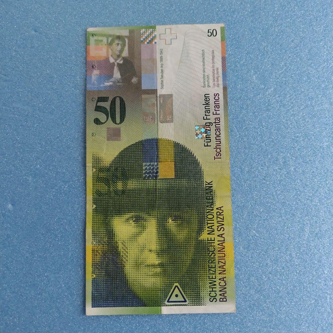 旧スイスフラン紙幣 F 第8シリーズ