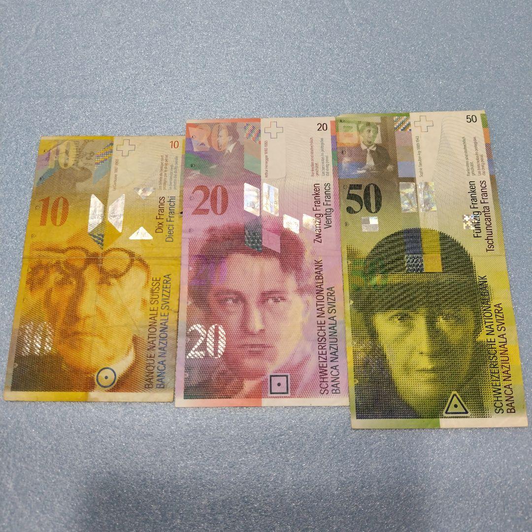 旧スイスフラン紙幣 F 第8シリーズ