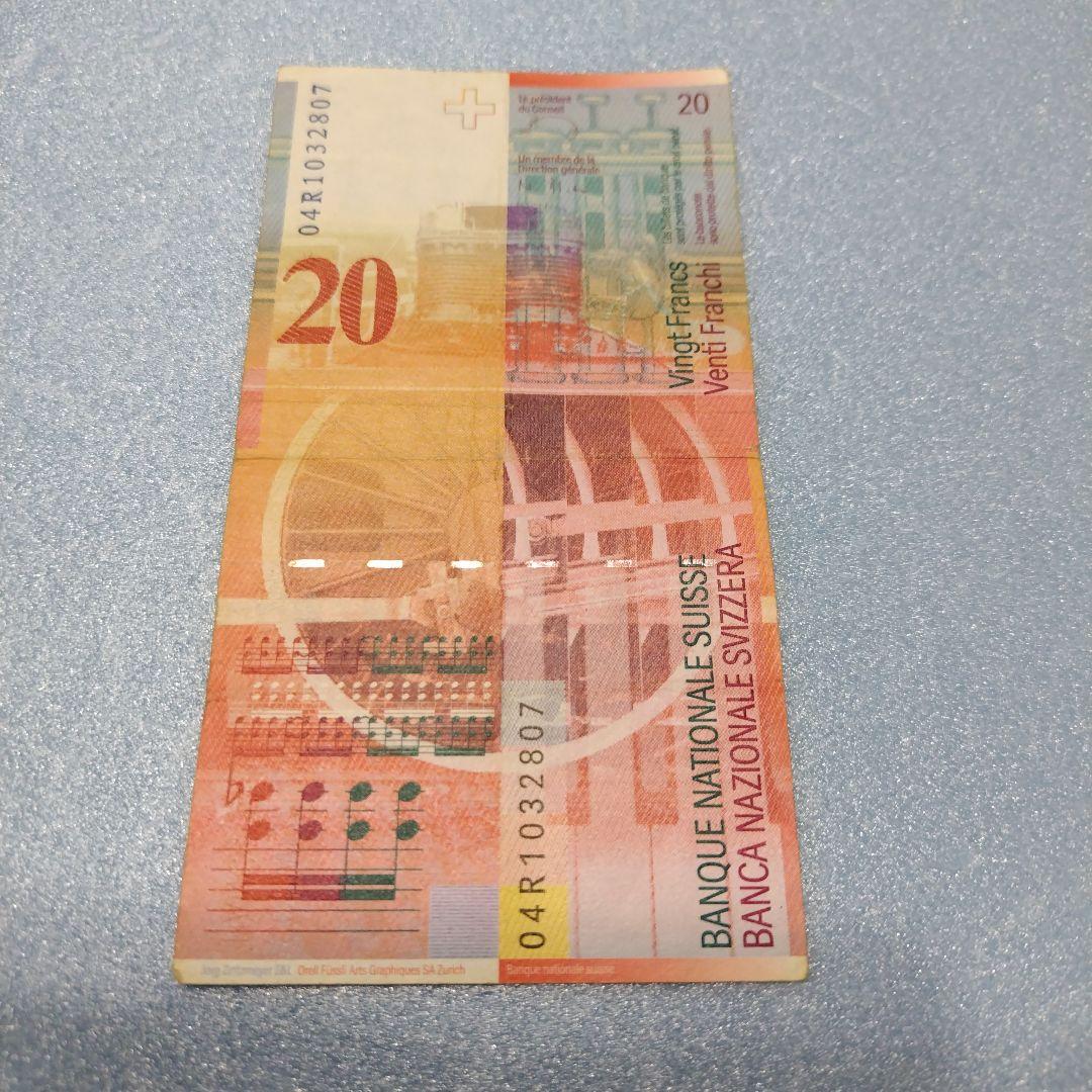 旧スイスフラン紙幣 F 第8シリーズ