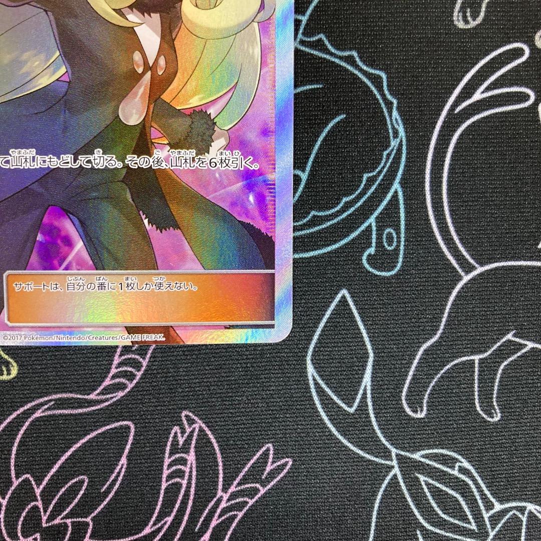 指差しシロナ SR sm5M 070/066 ウルトラムーン