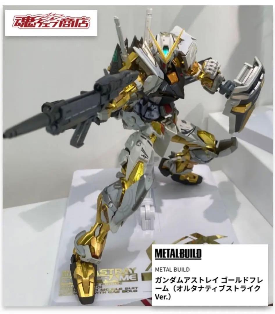 L BUILDメタルビルド　ガンダムアストレイ ゴールドフレーム