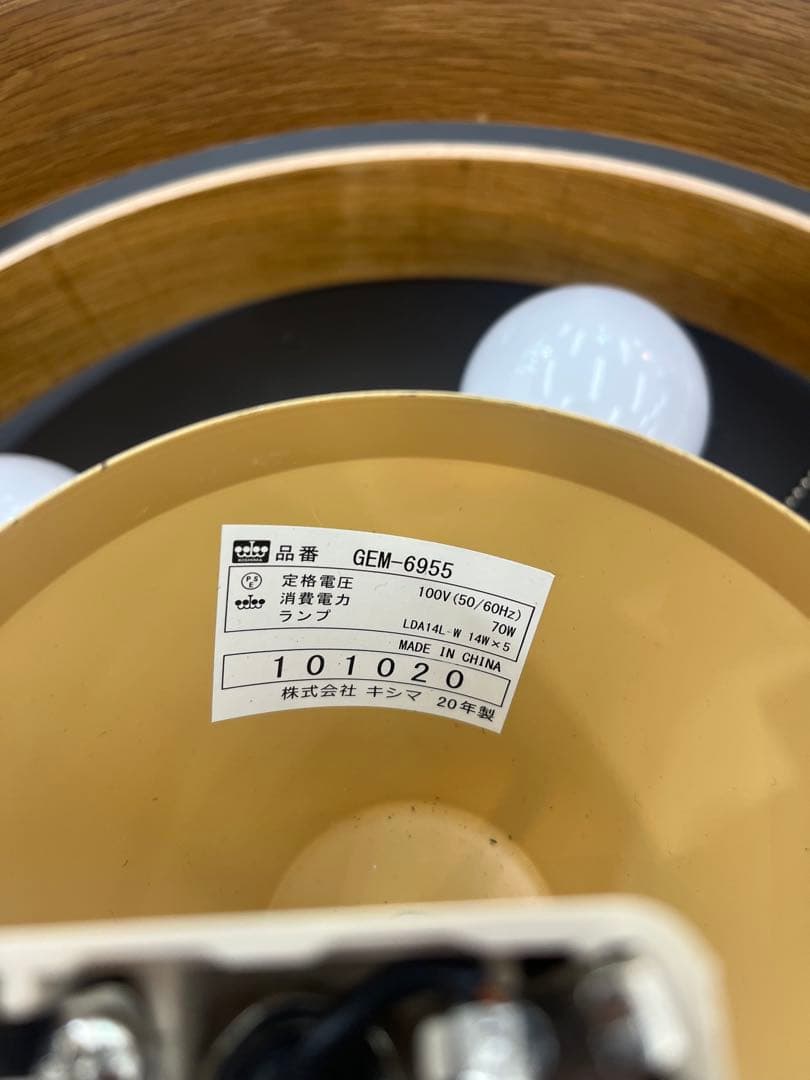 キシマ（kishima） カルドシーリングライト5灯オーク GEM-6955