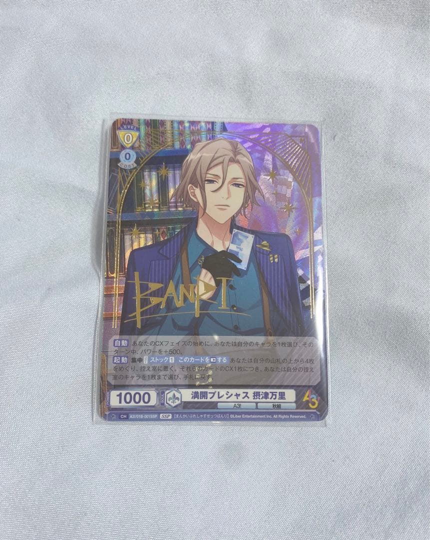 ヴァイスシュヴァルツ 摂津万里 SSP