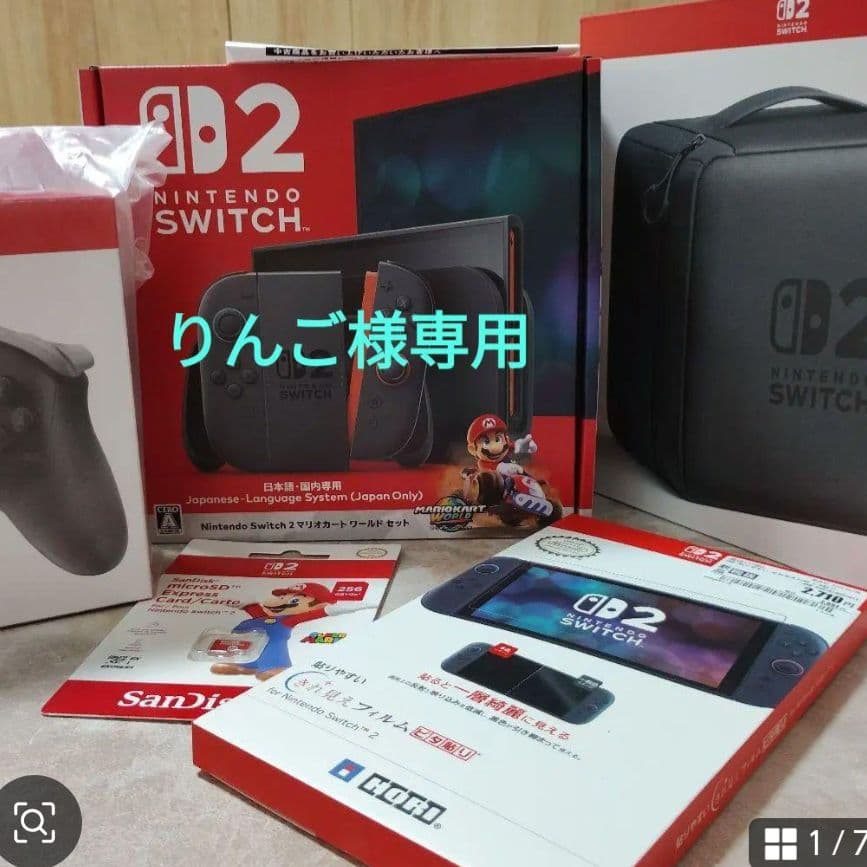 Nintendo Switch 2 マリオカートセット