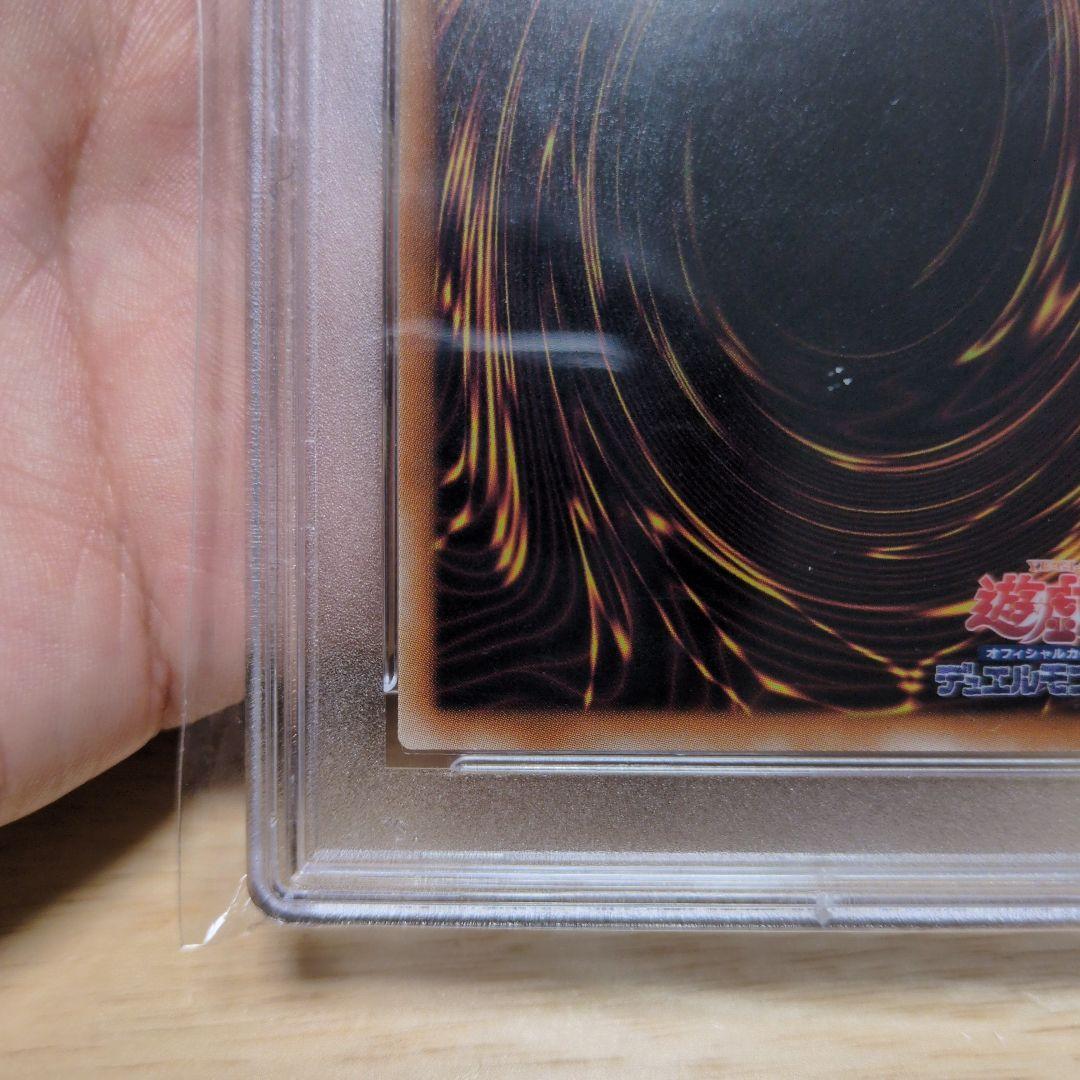 PSA10 白かけ無し 伝説の闇の魔導師 エクストラシークレットレア（エクシク）