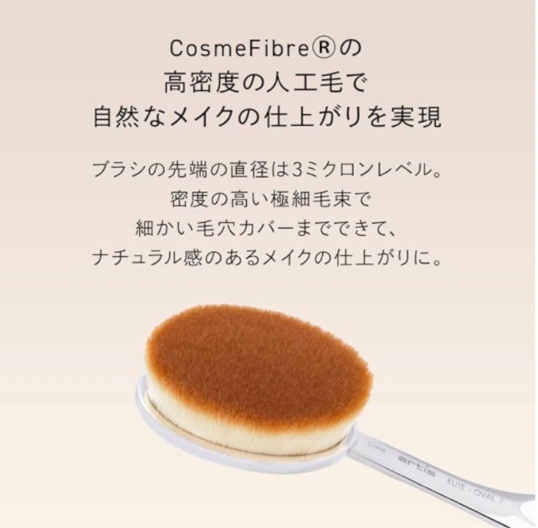 【新品 未開封】artis アーティス メイクアップブラシ オーバル7
