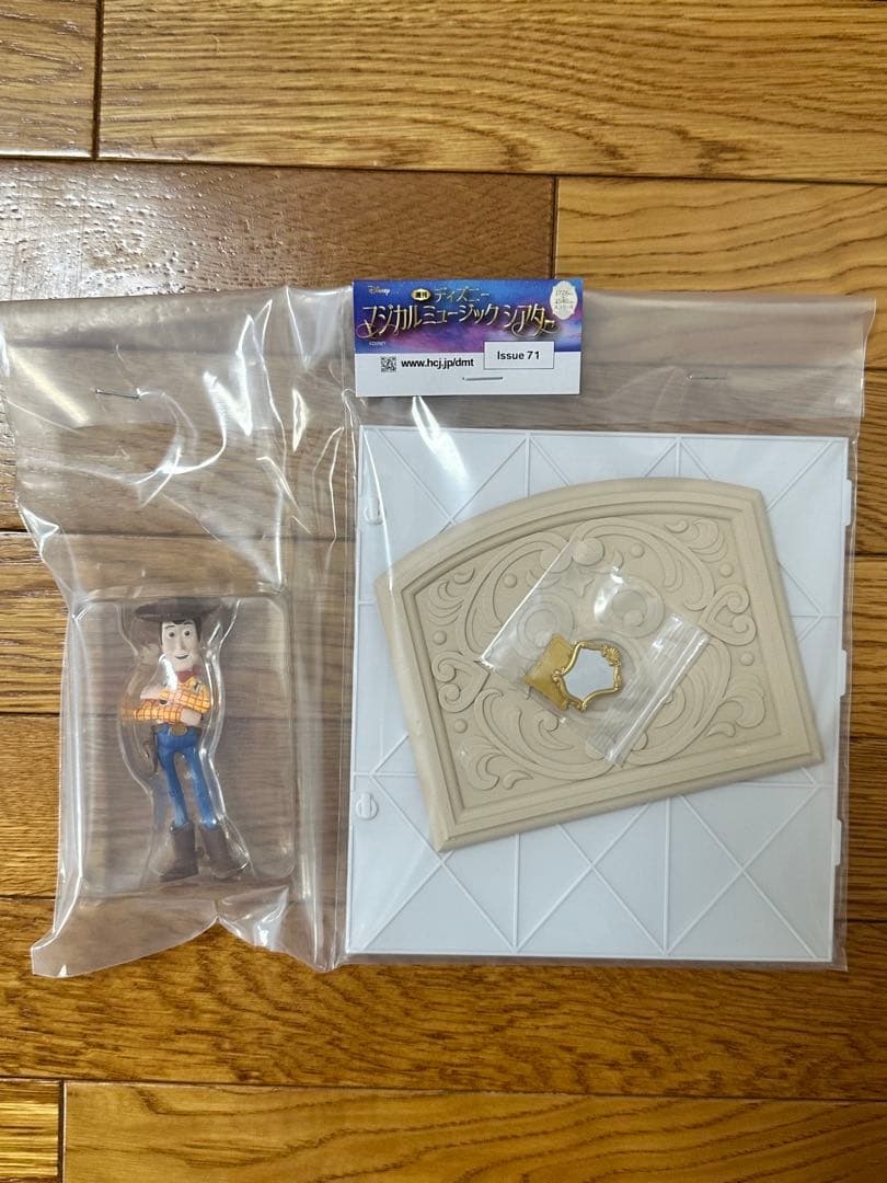 アシェットコレクションズ　ディズニーマジカルミュージックシアター　(66-73)