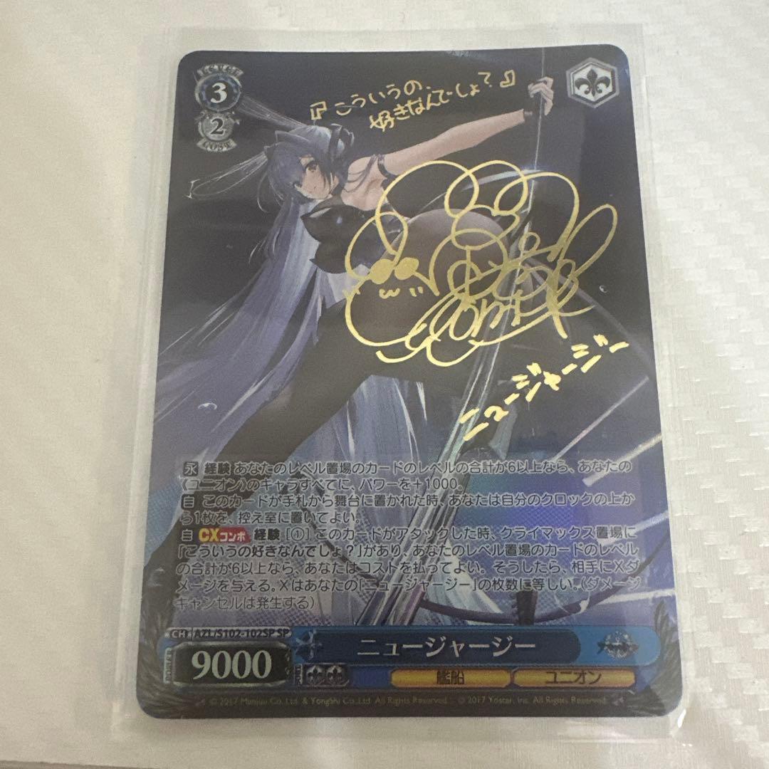 P*ー様 ニュージャージー SP　ヴァイスシュヴァルツ