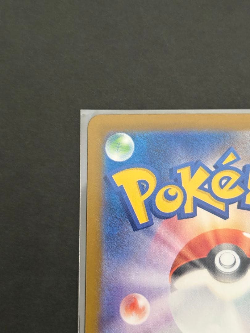 リザードンSAR インフェルノX