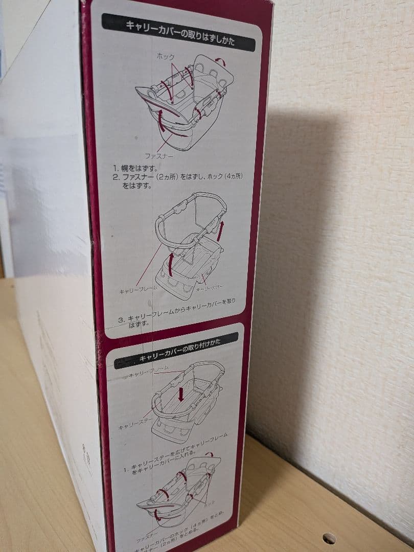 COMBI　compet mimilimi キャリーバッグカバー