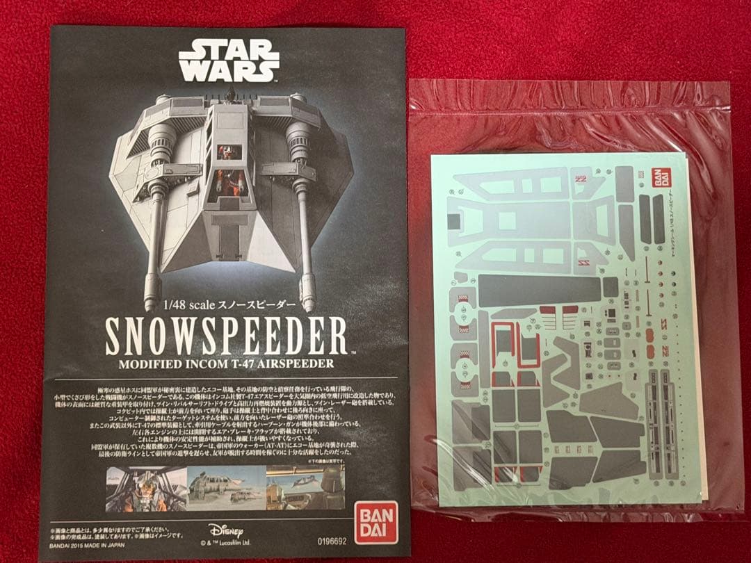 バンダイ スターウォーズ AT-AT & スノースピーダー