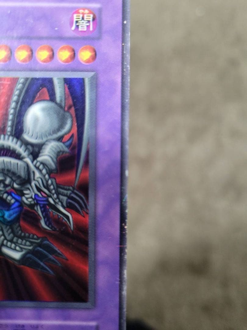 初期ブラック・デーモンズ・ドラゴン エラー ネームレスカード