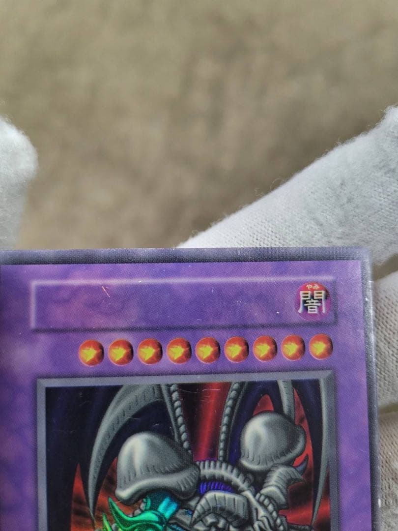 初期ブラック・デーモンズ・ドラゴン エラー ネームレスカード