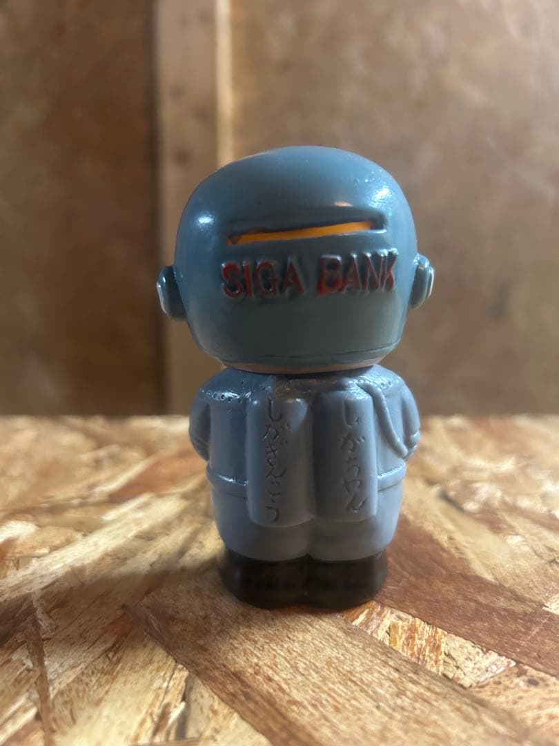 W/激レア　昭和レトロ　滋賀銀行　当時物　ソフビ　しがちゃん　貯金箱　宇宙服 ⑤