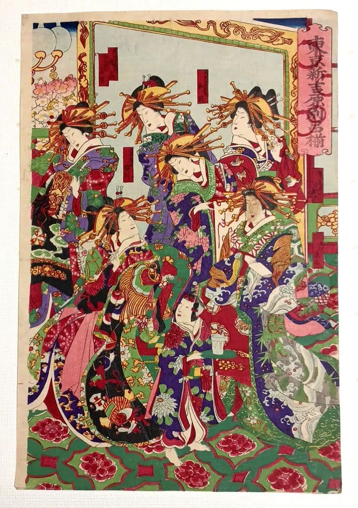 浮世絵版画、東京新吉原別品揃三枚綴り、橋本周延画明治11年1月出版