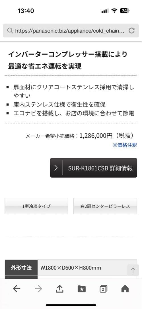 冷凍冷蔵庫コールドテーブル sur-1861csb（1月中のお取引で20%OFF