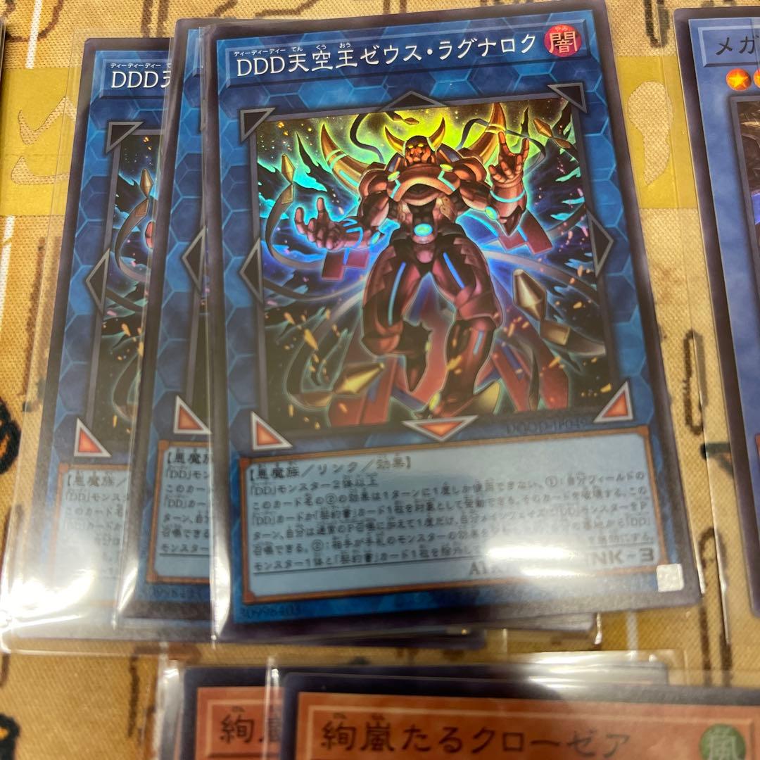 遊戯王　スーパーレアフルセット　各種3枚セット　ドゥームオブディメンションズ