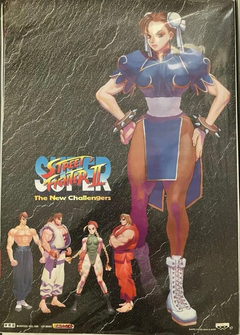 希少　店頭用　ストリート ファイター　春麗　販促ポスター
