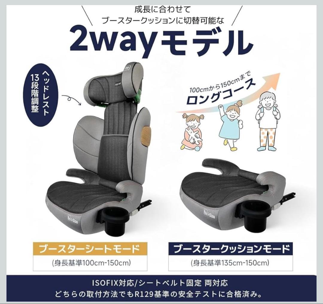 ジュニアシート　100〜