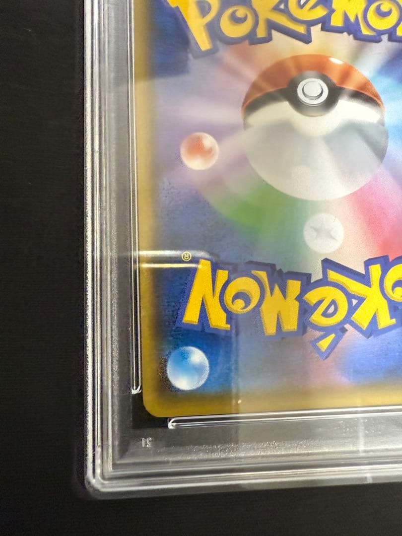 ムンク　イーブイ　psa9