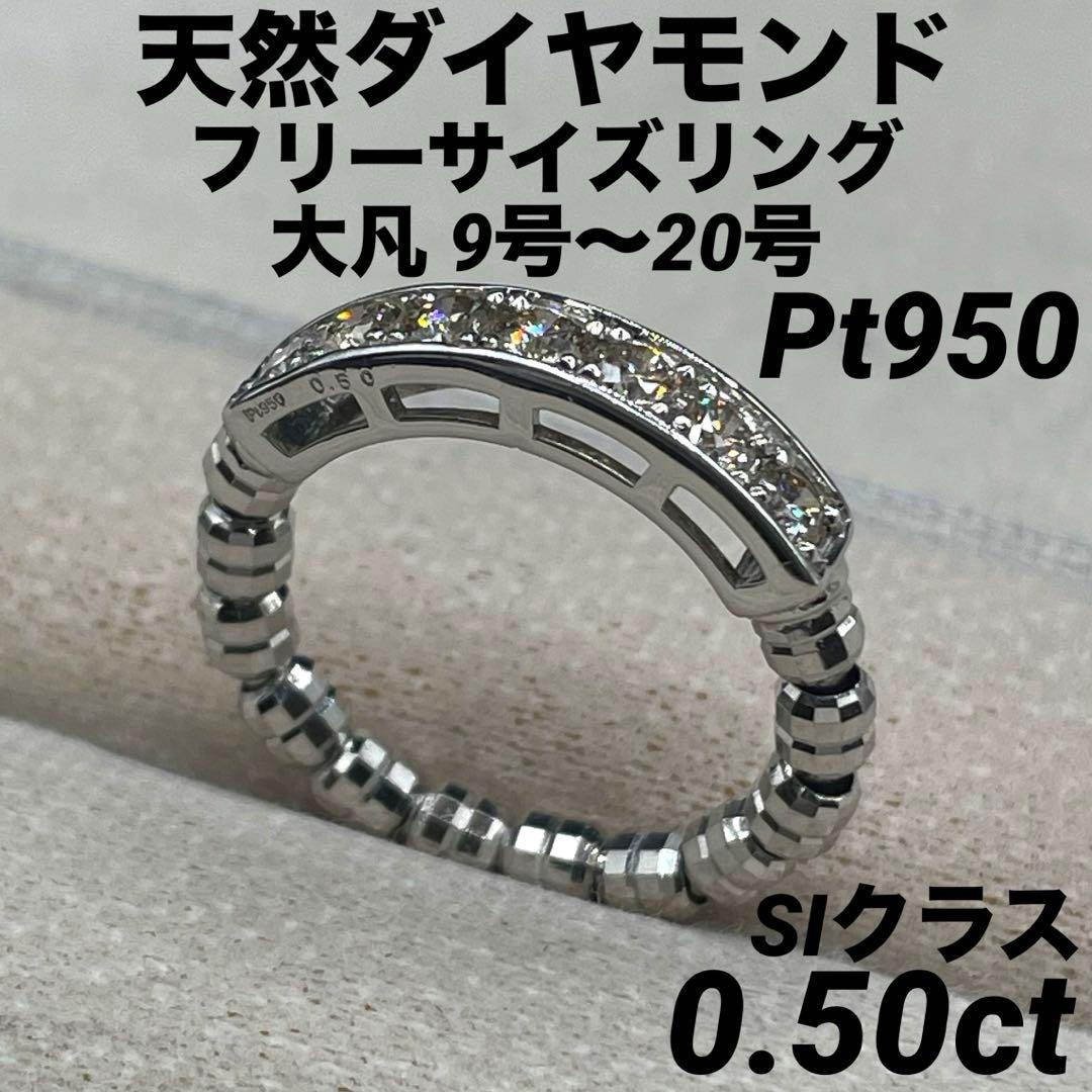 専用JL178★高級 ダイヤモンド0.5ct pt950 フリーサイズリング