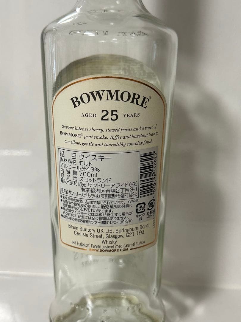 ウイスキー satsutsu