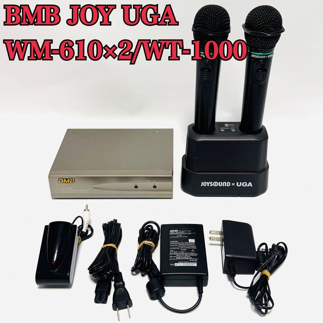 BMB JOY UGA 赤外線マイク WM-610 WT-1000 充電器セット