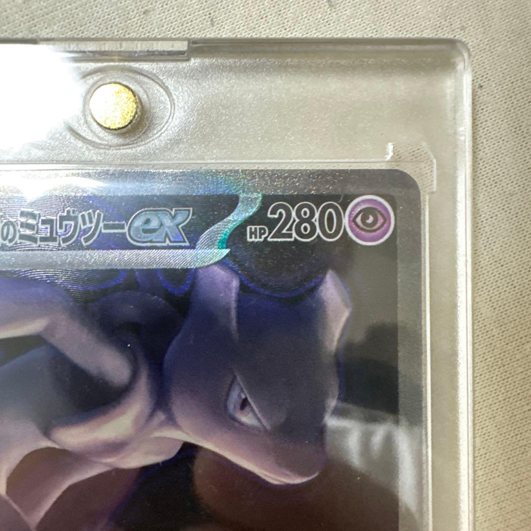 【値下げ可能】ロケット団のミュウツーex sar