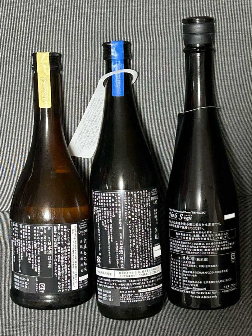 【新政飲み比べ】雨蛙　No.6S-type　生成(エクリュ)