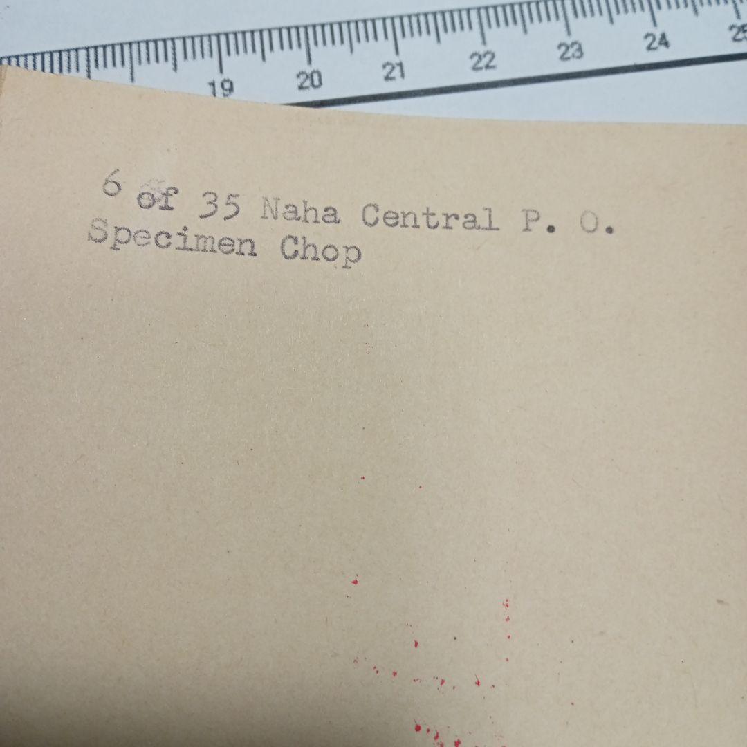 再値下げ★希少★見本印★ちんちん馬往復はがき１９７１年発行