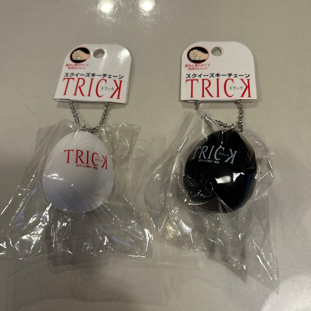 トリック　trick スクイーズキーチェーン　2種類