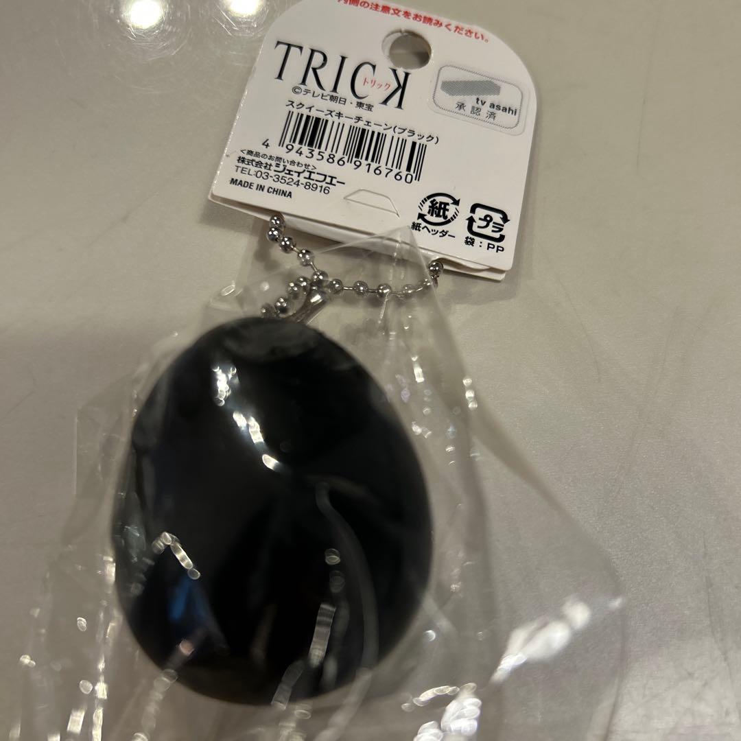 トリック　trick スクイーズキーチェーン　2種類