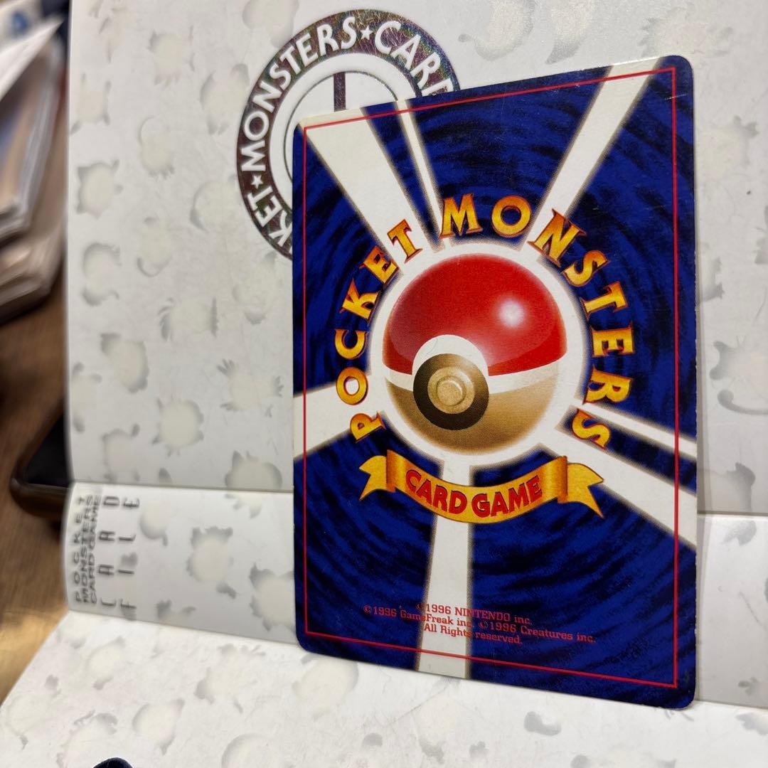 サ*見様 リザードン ★ 旧裏　美品 第1弾拡張パック