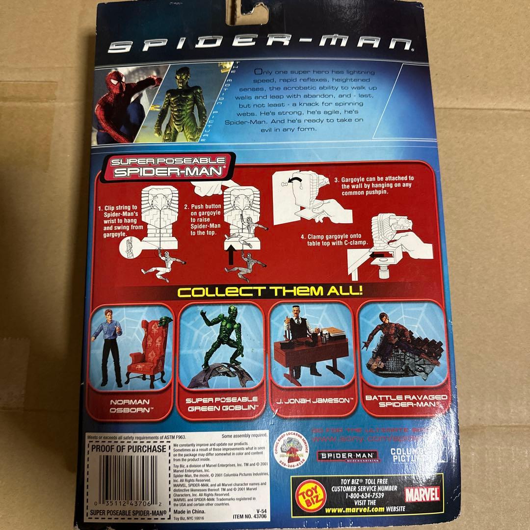 スパイダーマン スーパーポーザブル アクションフィギュア　マーベルレジェンド