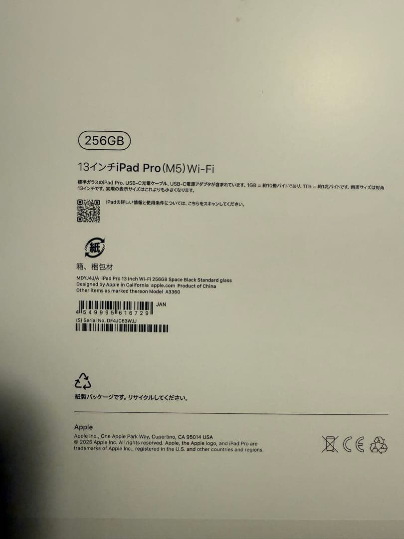 iPad Pro 13インチＭ5 256GB とApple pencil pro