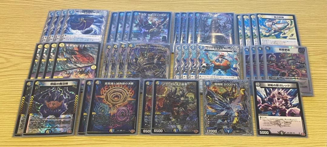 ドロマーコンプレックス　デッキ　デュエルマスターズ