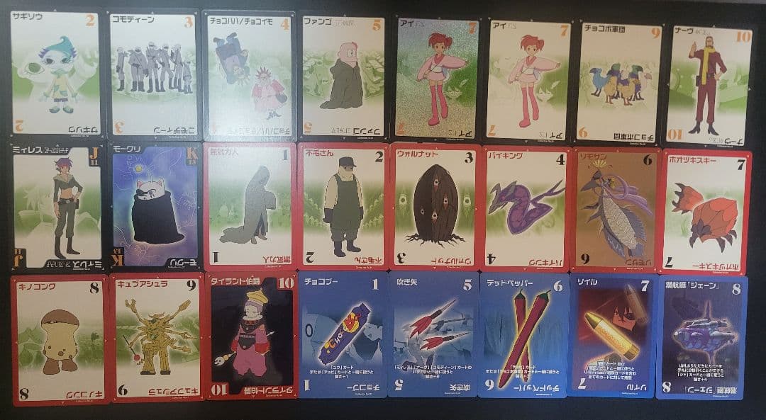 カ*ニ様 FF:Uオフィシャルキャラクターカードシステム