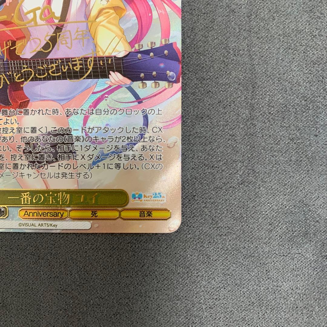 ヴァイス Key 25th Anniversary SSP 一番の宝物 ユイ