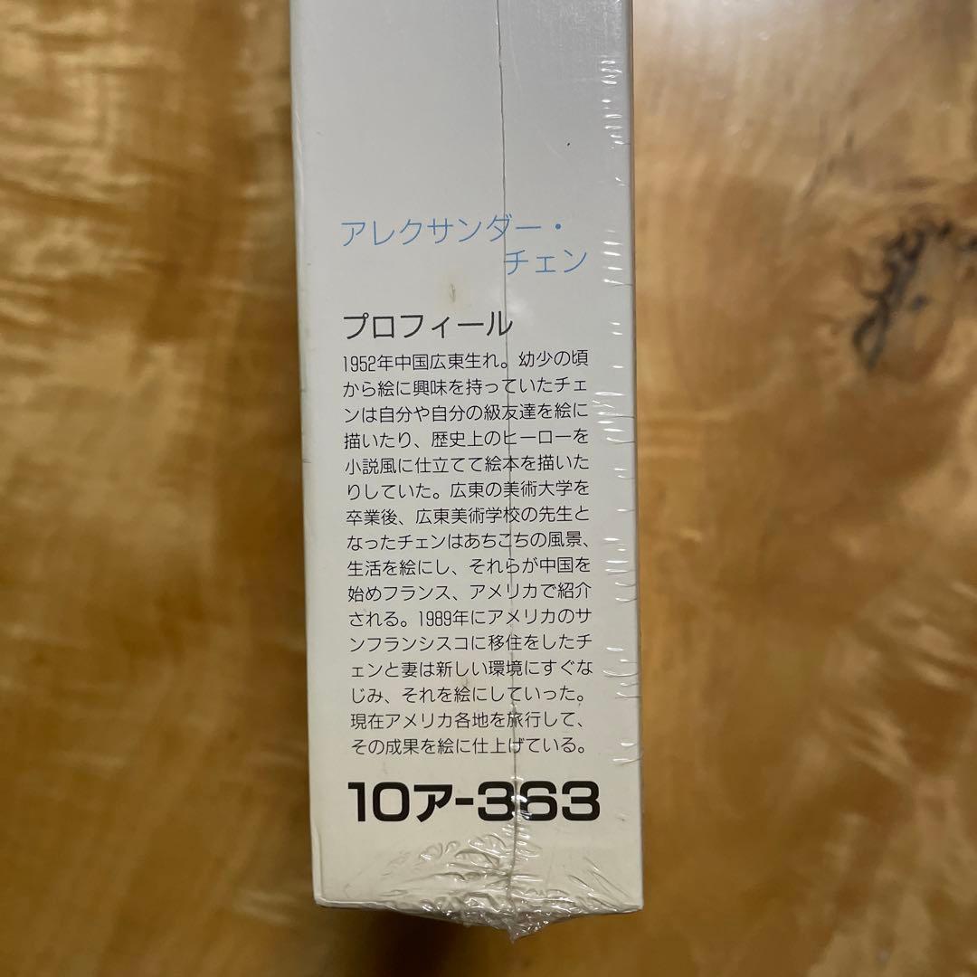 アポロ社　ジグソーパズル　アレクサンダー・チェン　ラジオシティ　1000P
