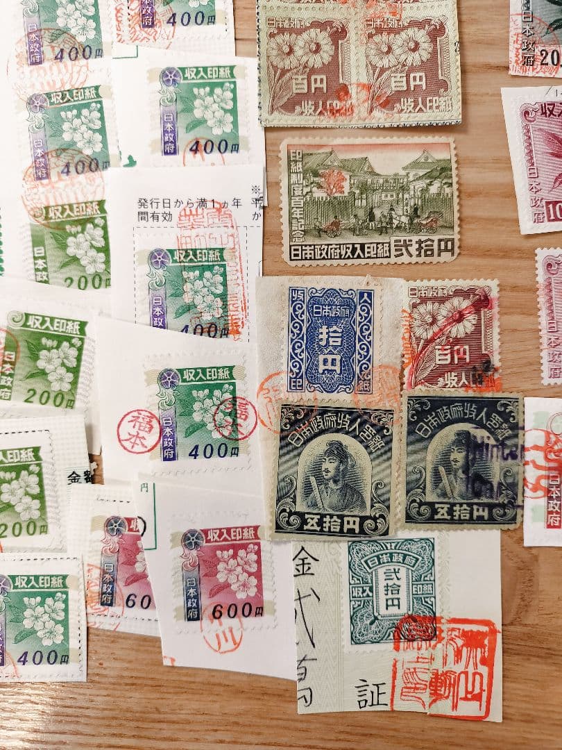 使用済み収入印紙　まとめて　コレクション用
