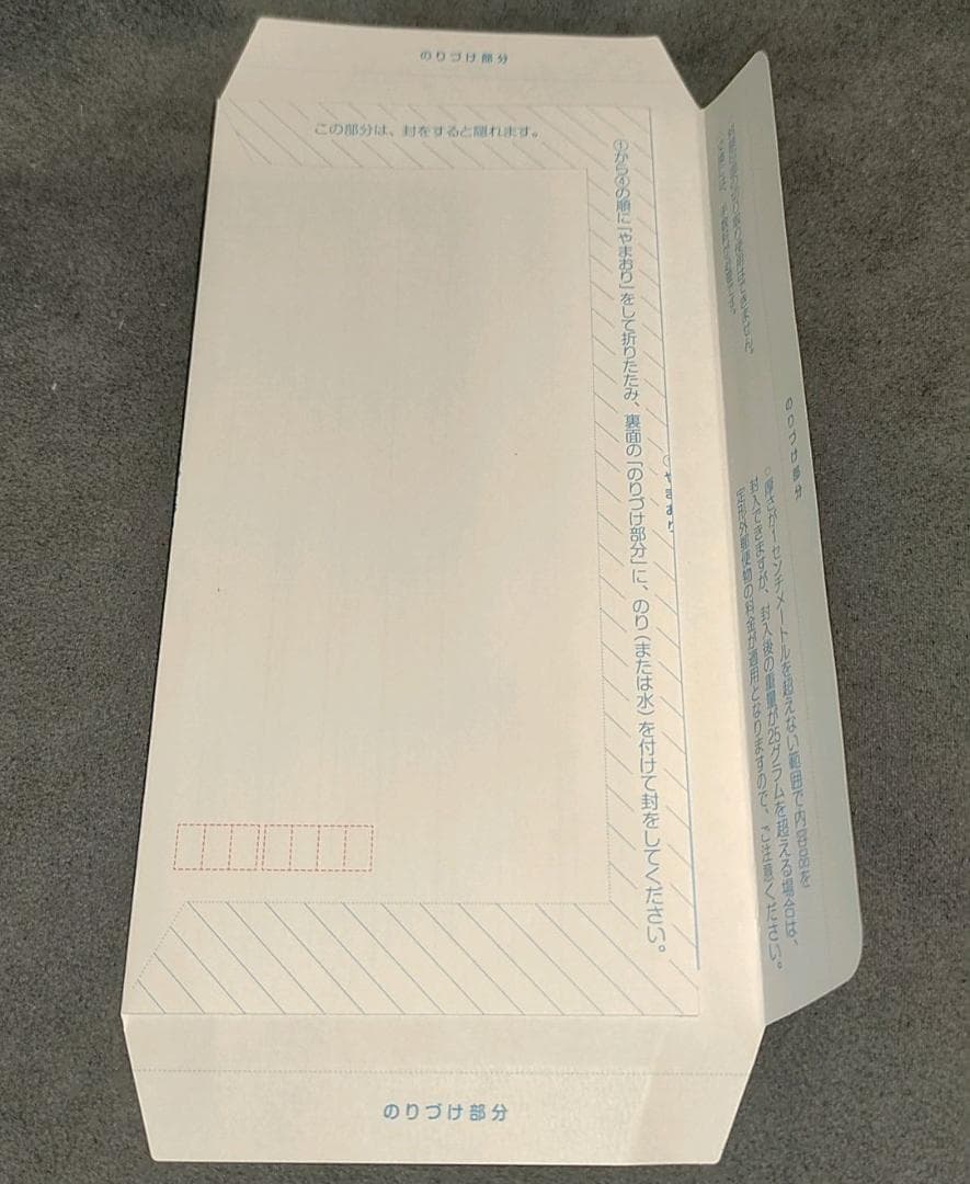 85円　ミニレター（１５０枚） 郵便書簡　折り曲げのみ