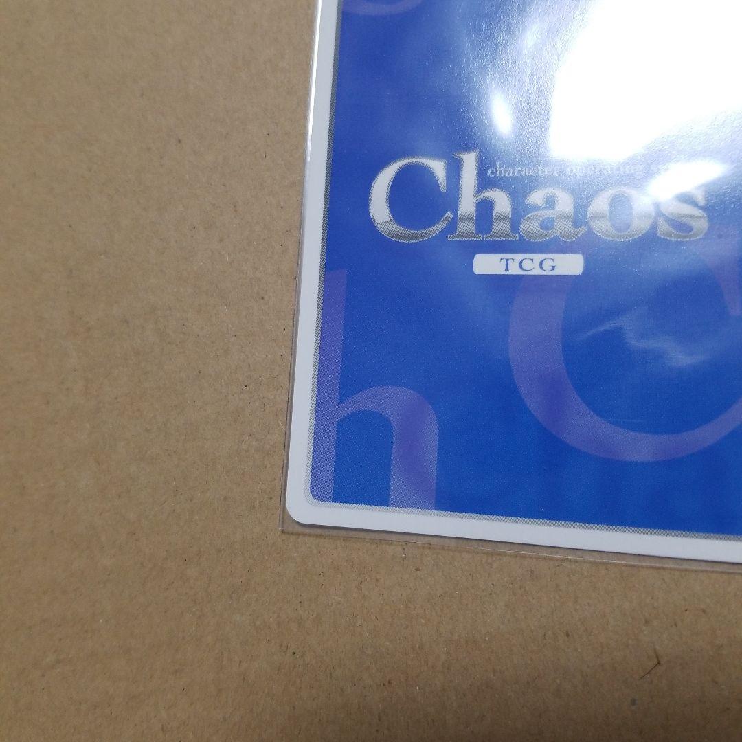 カオス　Chaos TCG　ゆずソフト　天色アイルノーツ　シャーリィ・ウォリック
