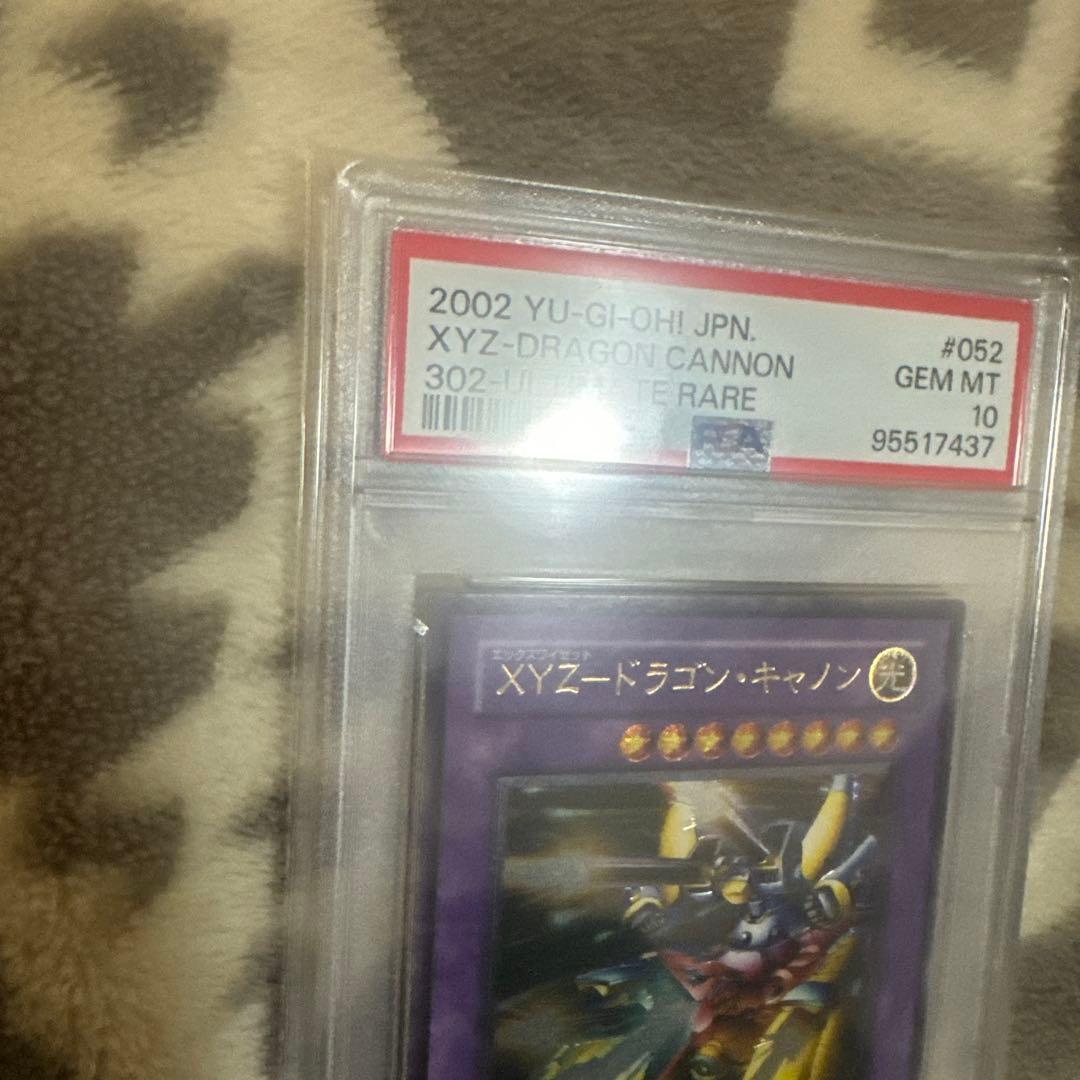 遊戯王　XYZ-ドラゴンキャノン　レリーフ　psa10