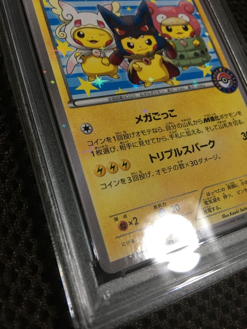 フォローで割引！ ポケモンカード PSA6 ポンチョを着たピカチュウ 203