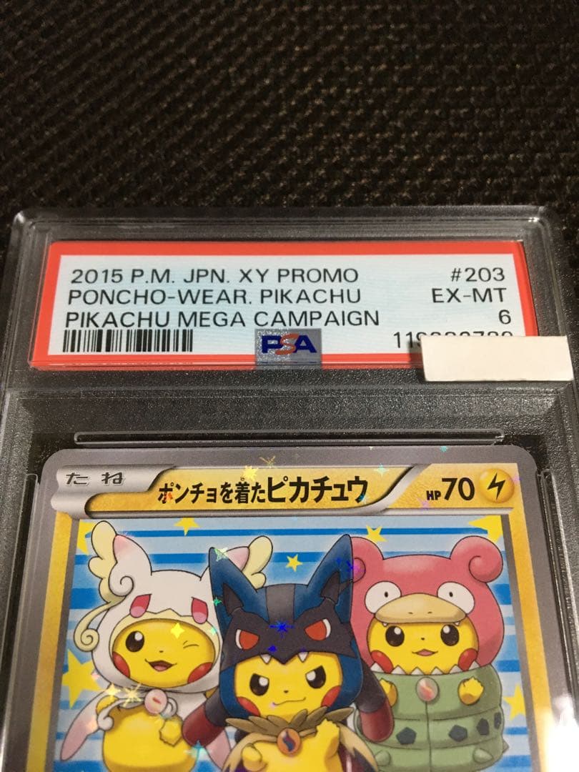 フォローで割引！ ポケモンカード PSA6 ポンチョを着たピカチュウ 203