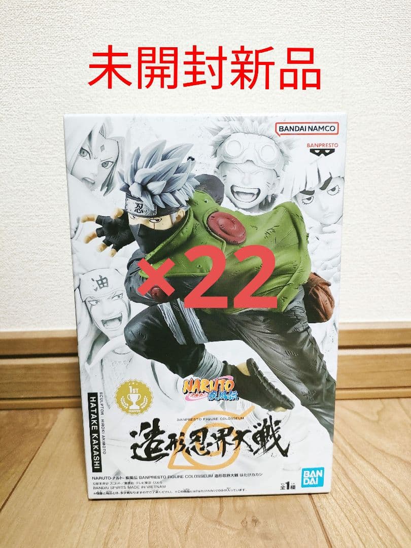 NARUTO 造形忍界対戦 はたけカカシ22体 未開封新品 フィギュア